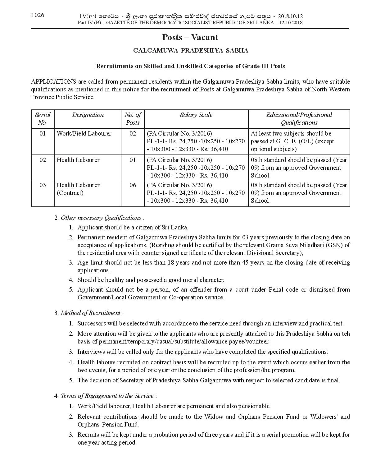 Work/Field Labourer, Health Labourer - Galgamuwa Pradeshiya Sabha